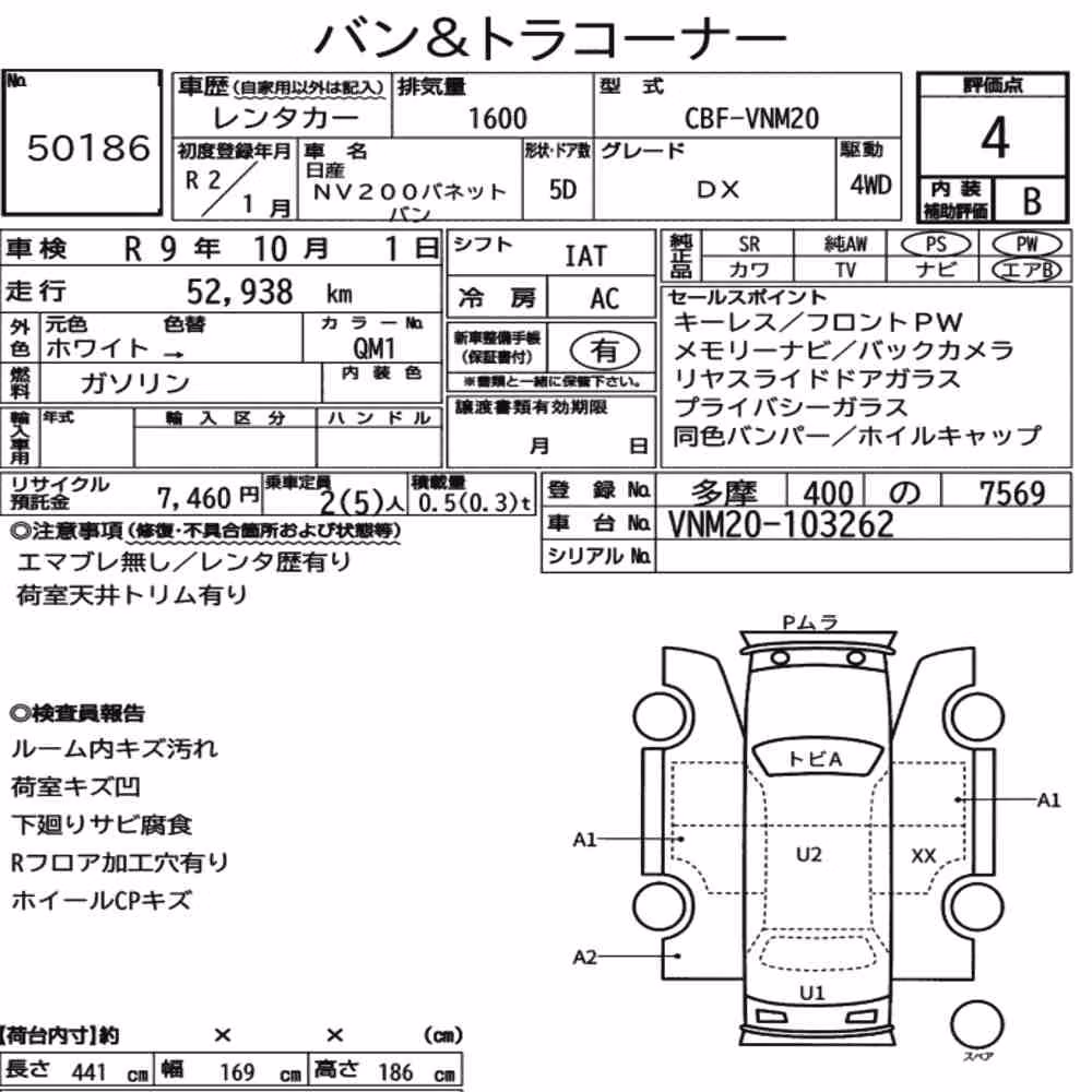 Notka aukcyjna: NISSAN NV200 VANETTE VAN 4WD DX