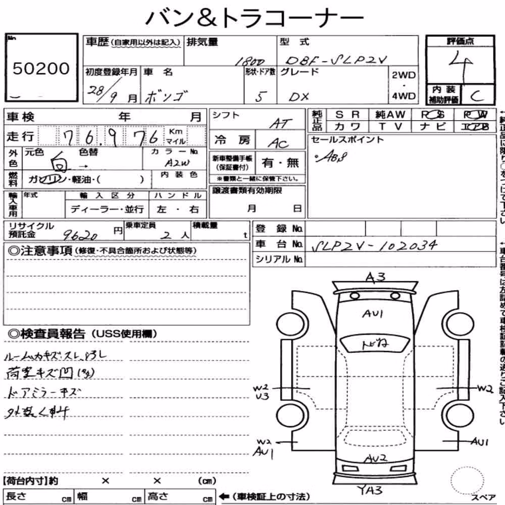 Notka aukcyjna: MAZDA BONGO VAN 5D DX