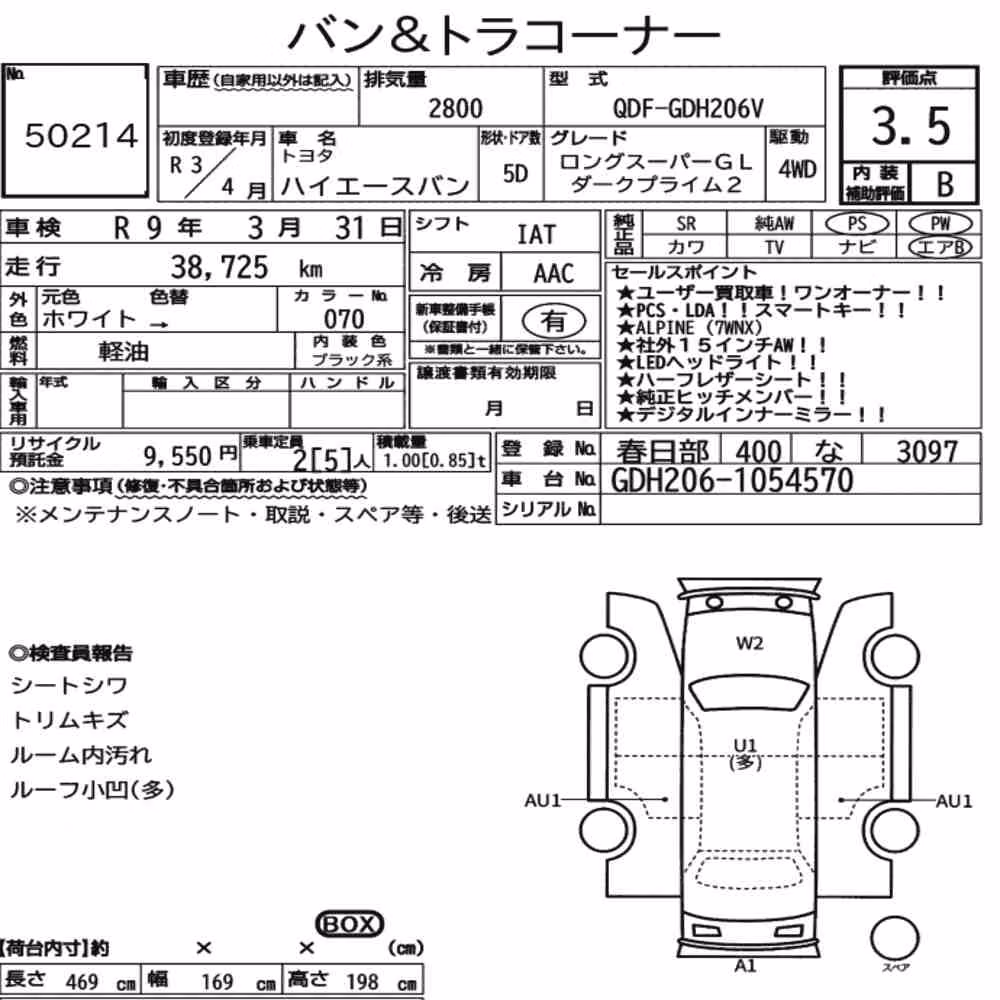 Notka aukcyjna: TOYOTA HIACE VAN 5D 4WD LONG SUPER GL DARK PRIME2