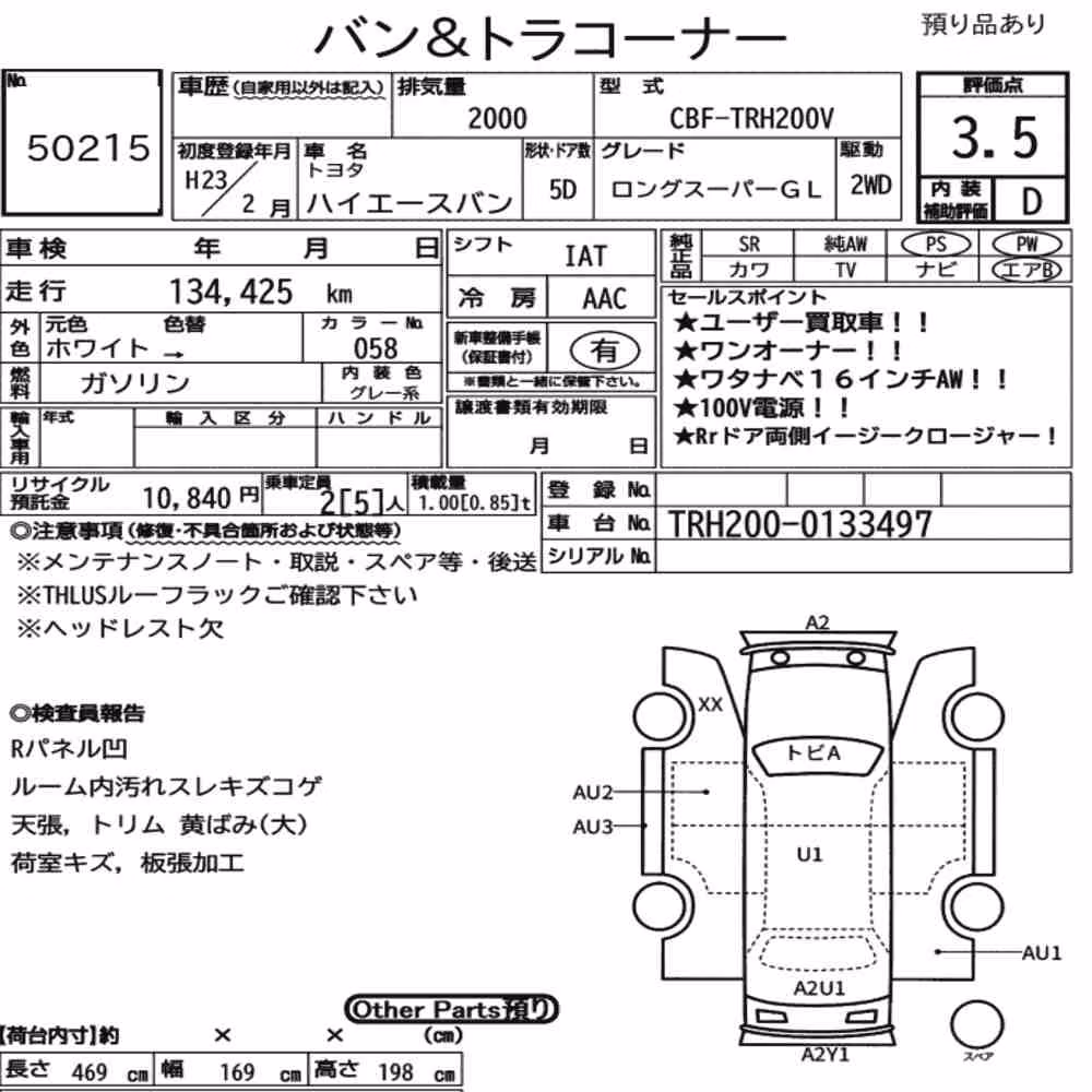 Notka aukcyjna: TOYOTA HIACE VAN 5D LONG SUPER GL