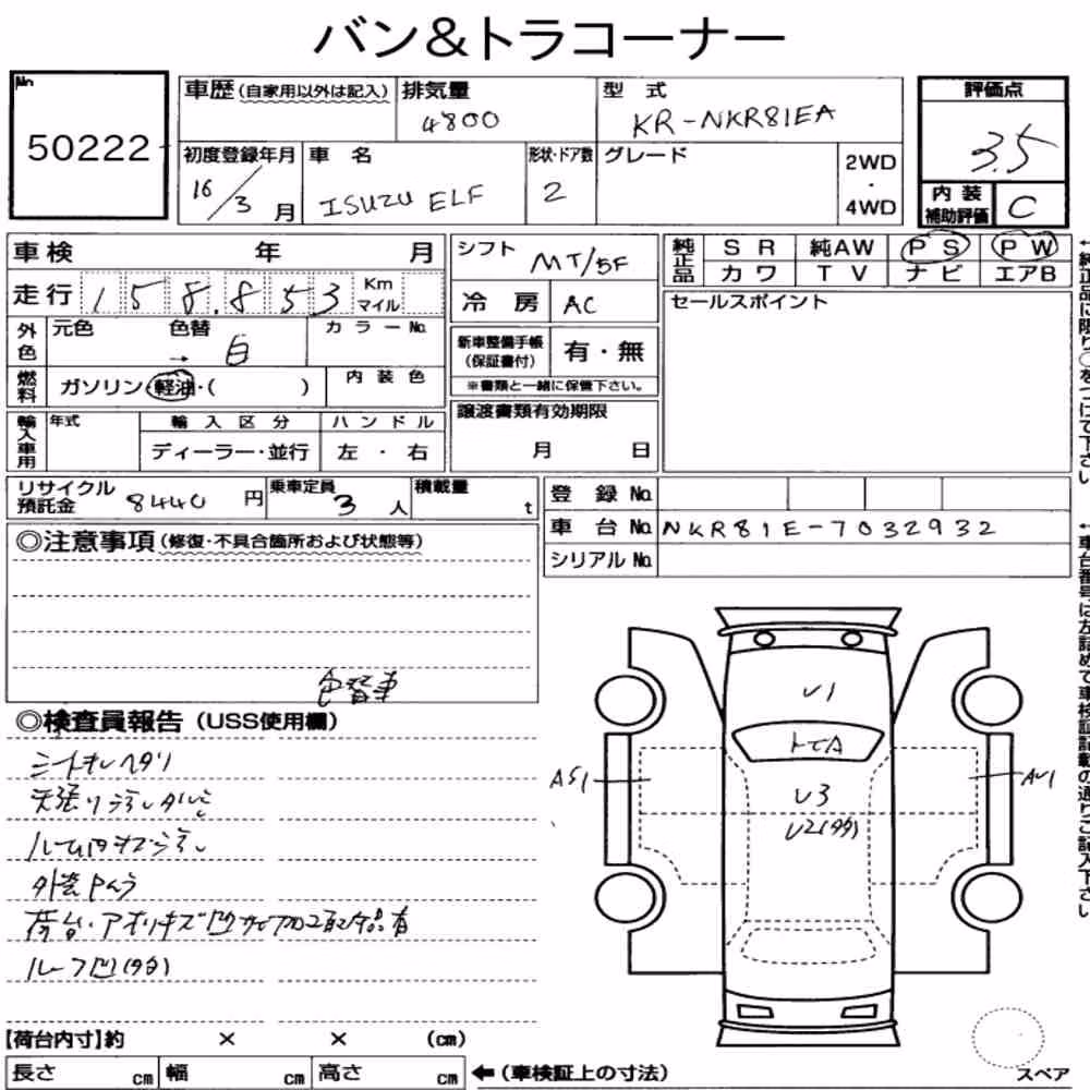 Notka aukcyjna: ISUZU ELF TRUCK 2D