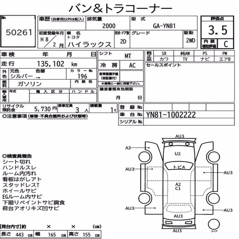 Notka aukcyjna: TOYOTA HILUX 2D