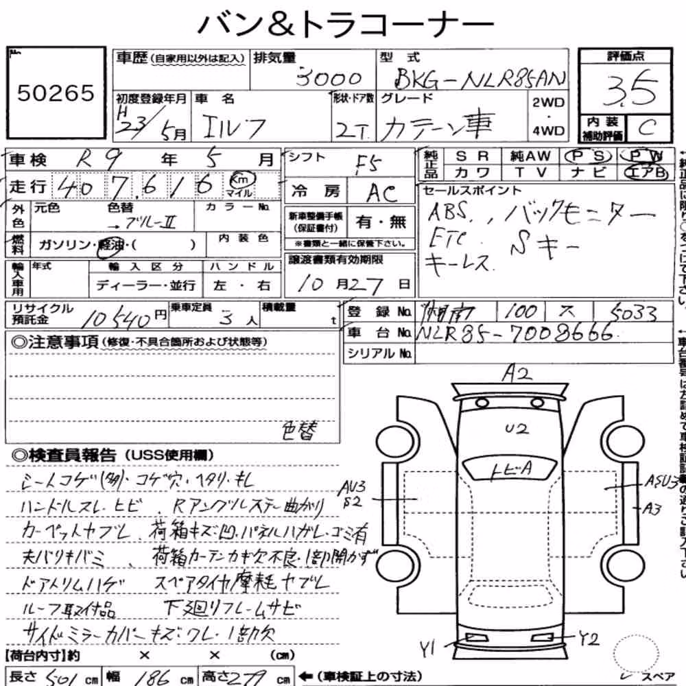 Notka aukcyjna: ISUZU ELF TRUCK 2D
