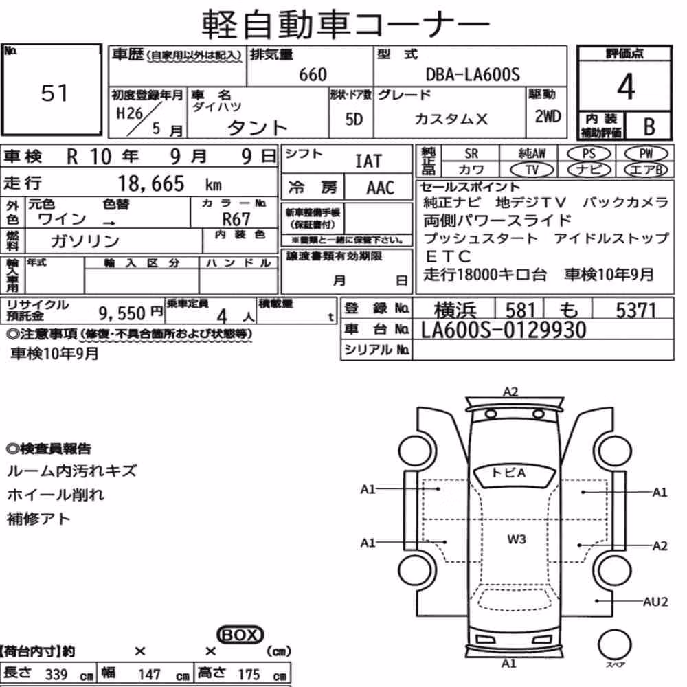 Notka aukcyjna: DAIHATSU TANTO CUSTOM X