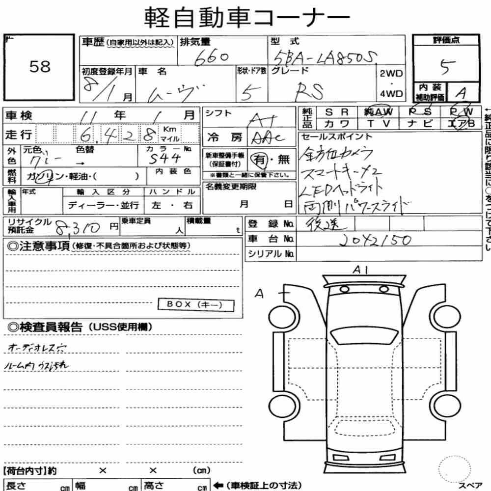 Notka aukcyjna: DAIHATSU MOVE RS