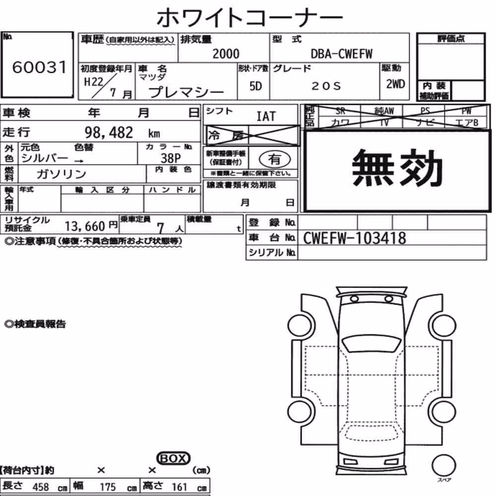 Notka aukcyjna: MAZDA PREMACY 20S