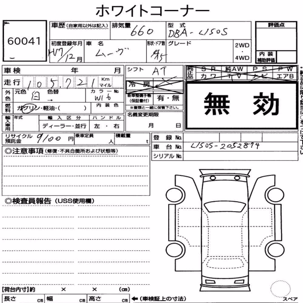 Notka aukcyjna: DAIHATSU MOVE