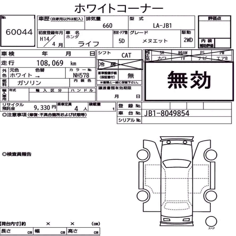 Notka aukcyjna: HONDA LIFE 5D MENUET