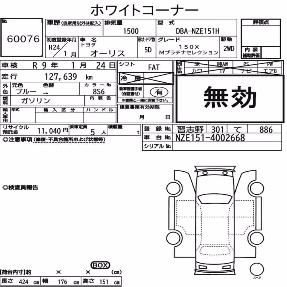 Notka aukcyjna: TOYOTA AURIS 150X M PLATINUM SELECTION