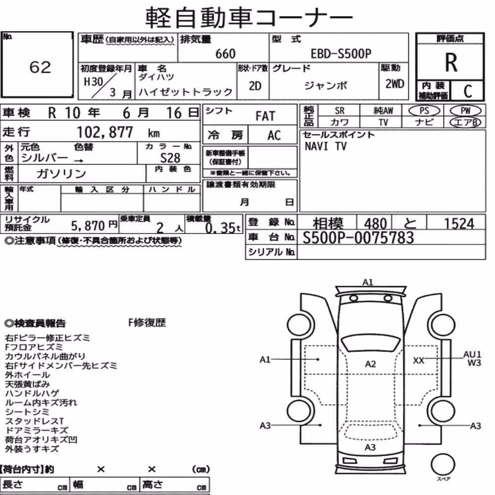 Notka aukcyjna: DAIHATSU HIJET TRUCK JUMBO