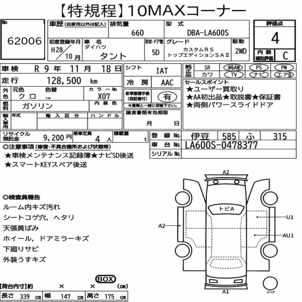 Notka aukcyjna: DAIHATSU TANTO CUSTOM RS TOP EDITION SAⅡ