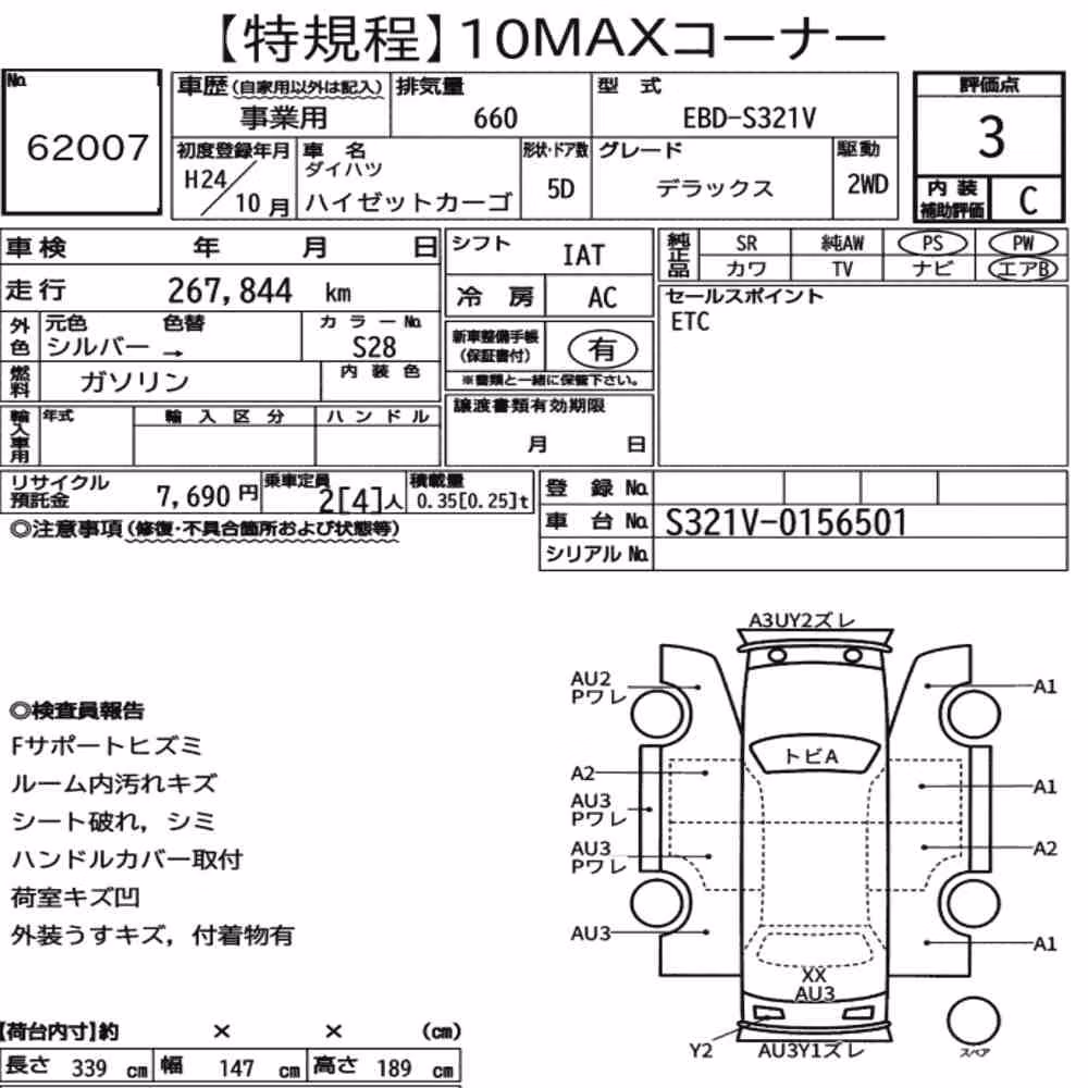 Notka aukcyjna: DAIHATSU HIJET CARGO 5D DELUXE