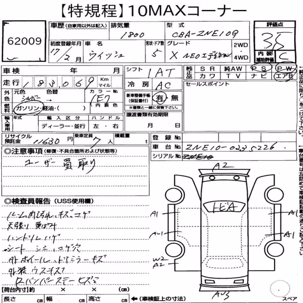 Notka aukcyjna: TOYOTA WISH X NEO EDITION