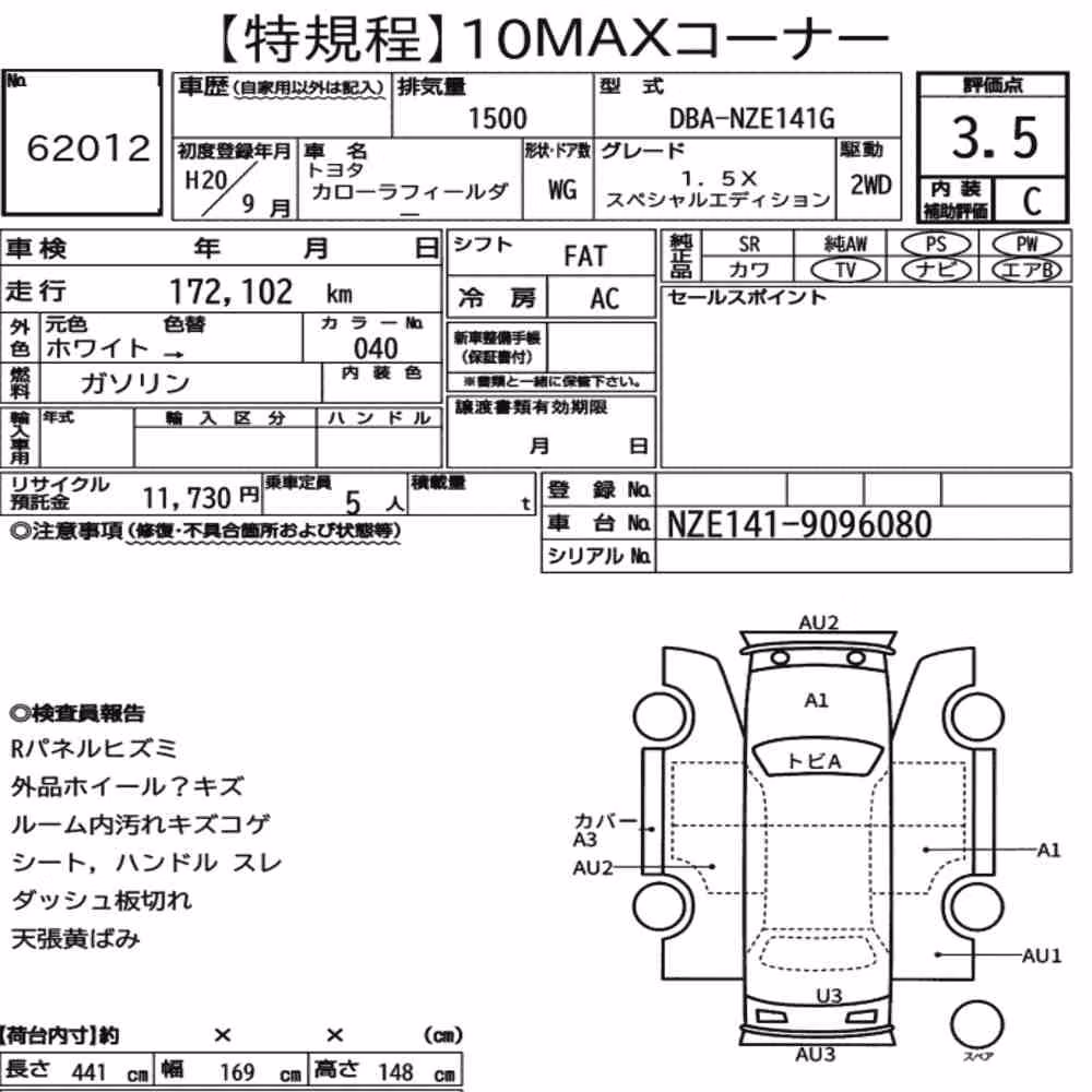 Notka aukcyjna: TOYOTA COROLLA FIELDER 1.5X SPECIAL EDITION