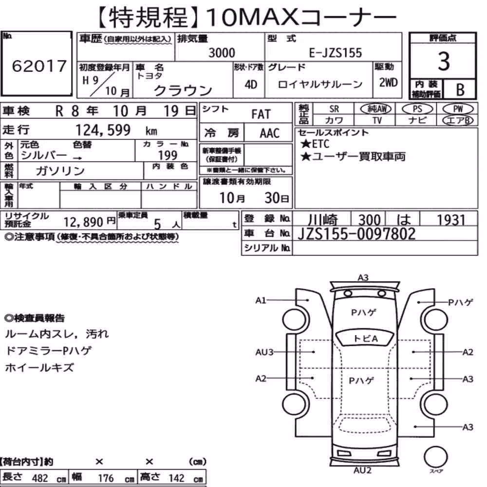 Notka aukcyjna: TOYOTA CROWN 4D ROYAL SALOON