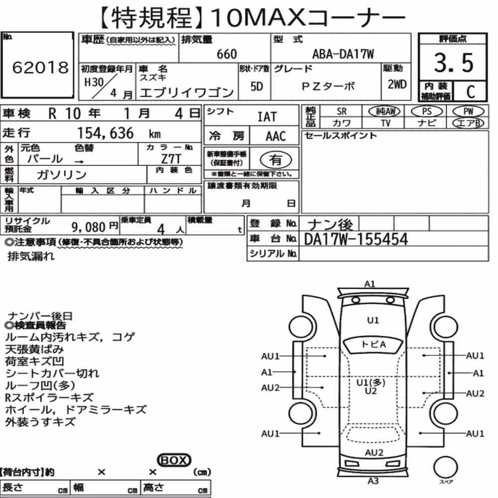 Notka aukcyjna: SUZUKI EVERY WAGON PZ TURBO