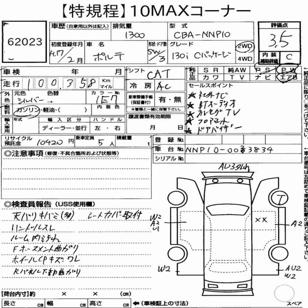 Notka aukcyjna: TOYOTA PORTE 3D 130I C PACKAGE