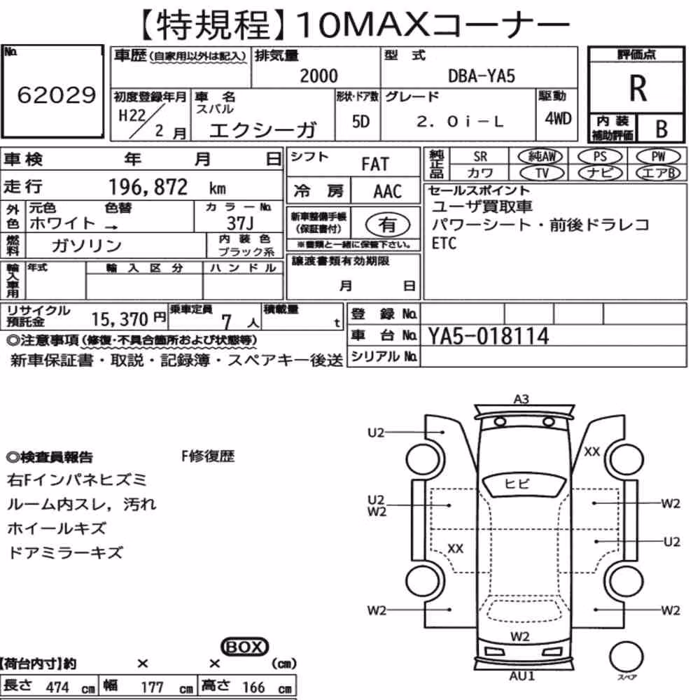 Notka aukcyjna: SUBARU EXIGA 4WD 2.0I-L