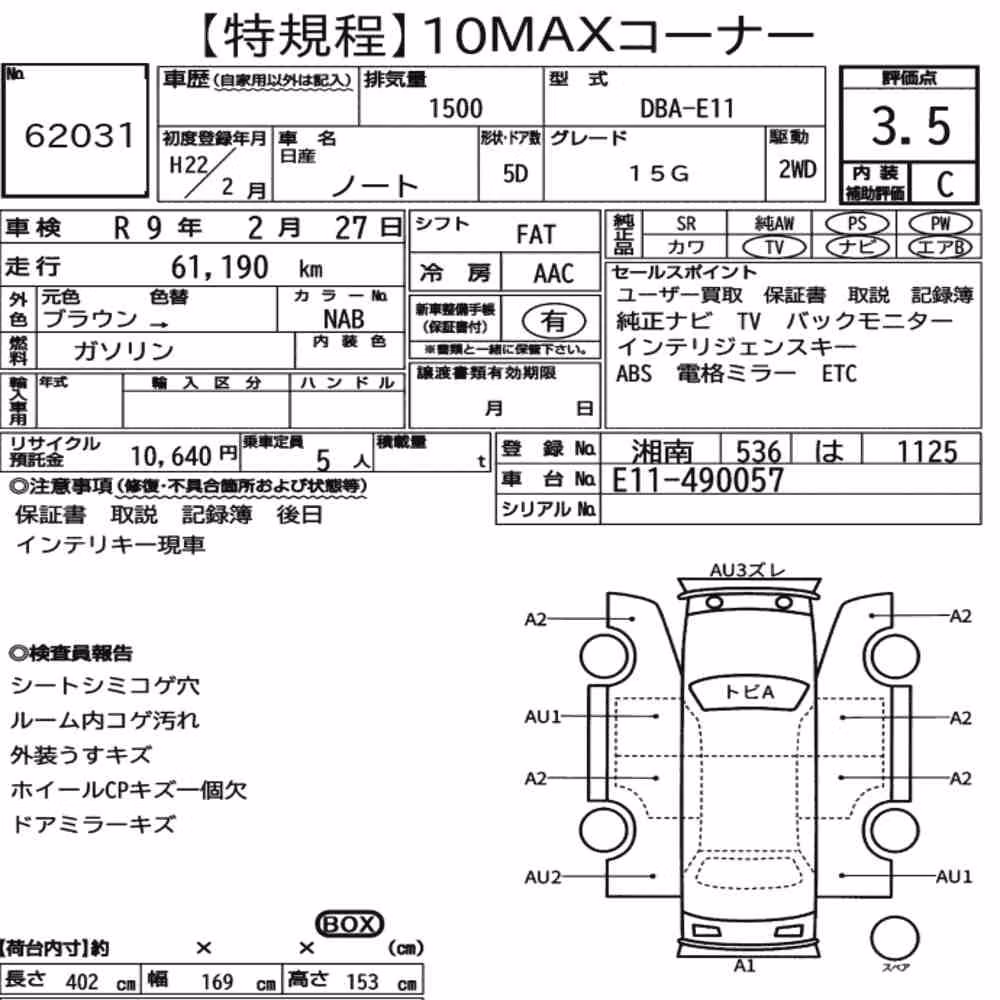 Notka aukcyjna: NISSAN NOTE 15G