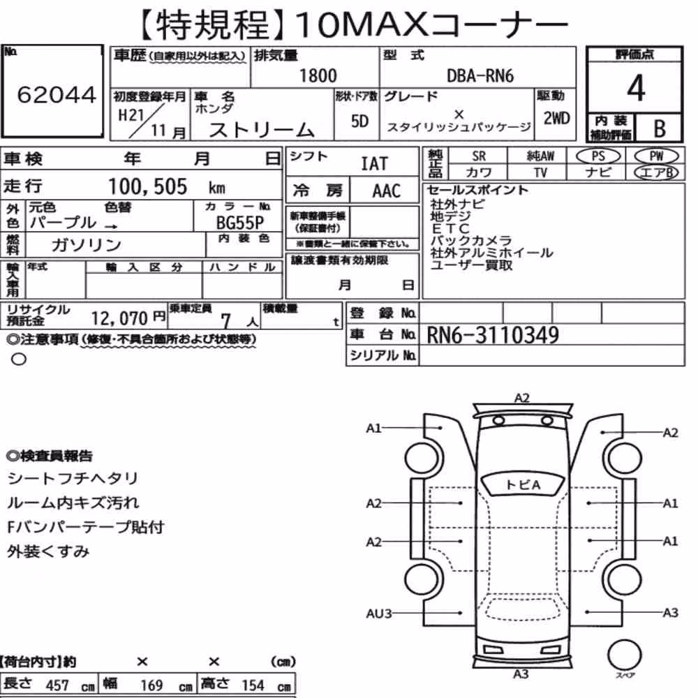 Notka aukcyjna: HONDA STREAM X STYLISH PACKAGE