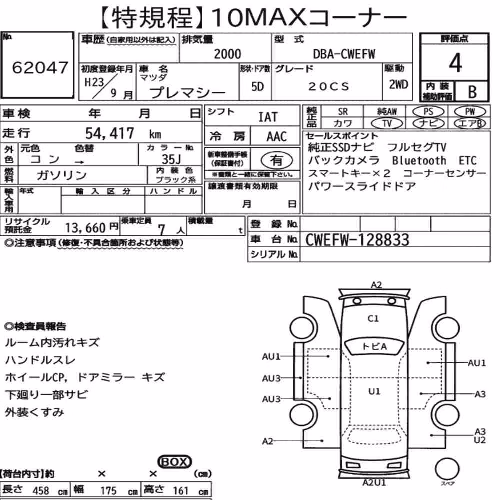 Notka aukcyjna: MAZDA PREMACY 20CS