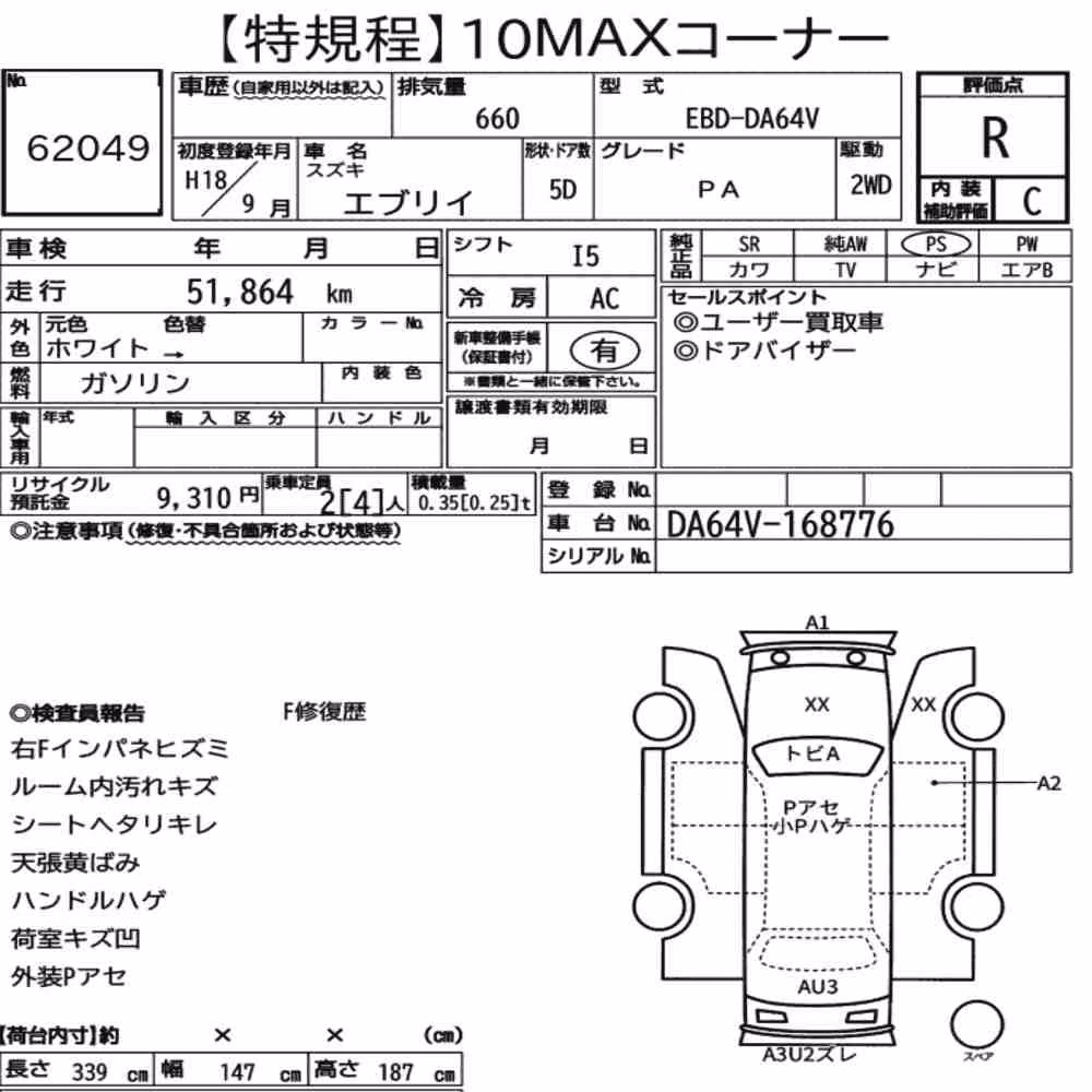 Notka aukcyjna: SUZUKI EVERY 5D PA