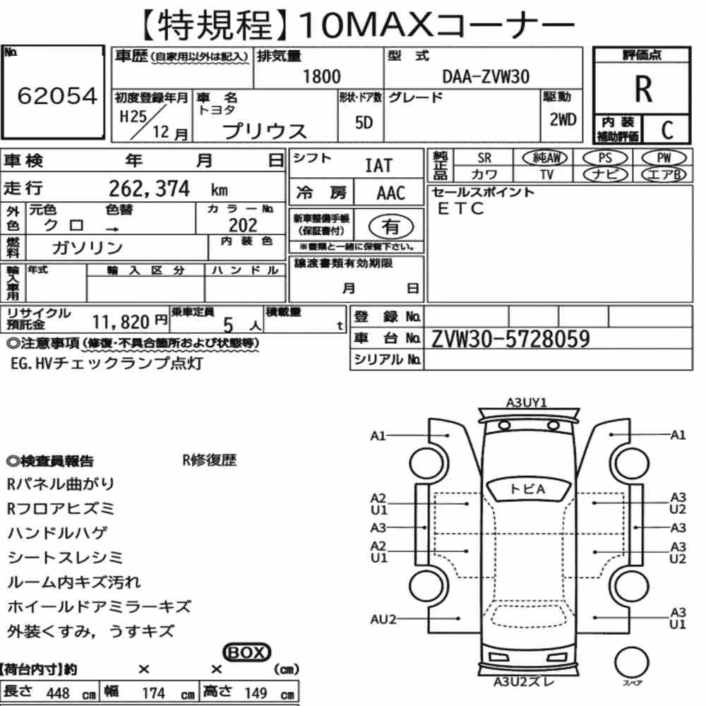 Notka aukcyjna: TOYOTA PRIUS 5D