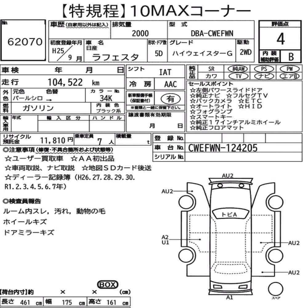 Notka aukcyjna: NISSAN LAFESTA HIGHWAY STAR G