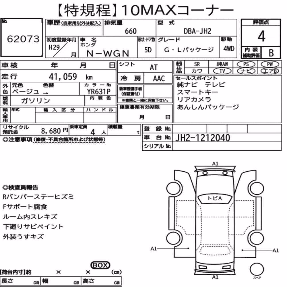 Notka aukcyjna: HONDA N-WGN 4WD G・L PACKAGE