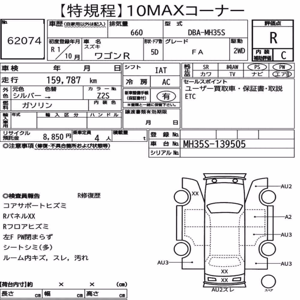 Notka aukcyjna: SUZUKI WAGON R 5D FA
