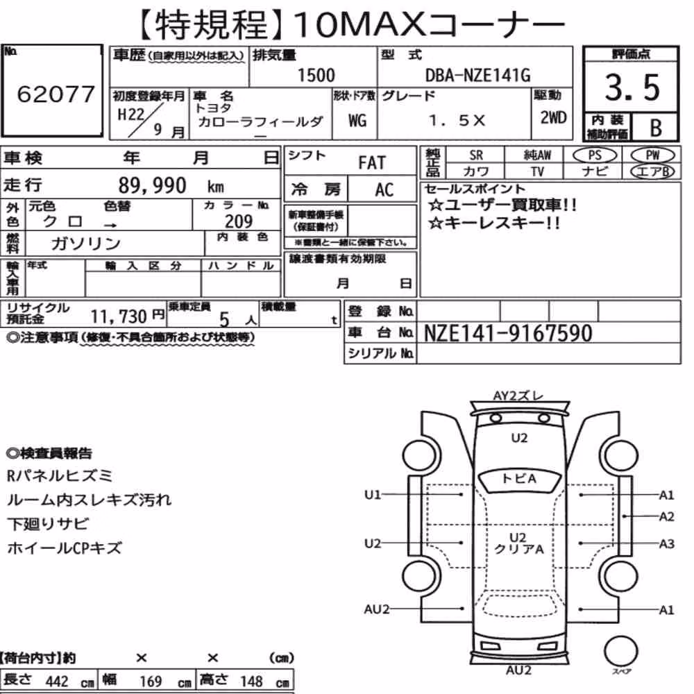 Notka aukcyjna: TOYOTA COROLLA FIELDER 1.5X