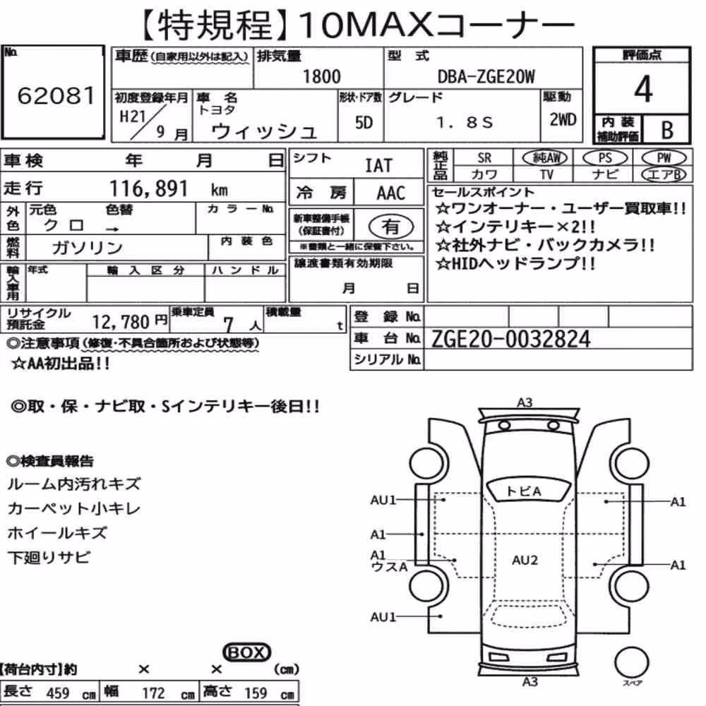 Notka aukcyjna: TOYOTA WISH 1.8S