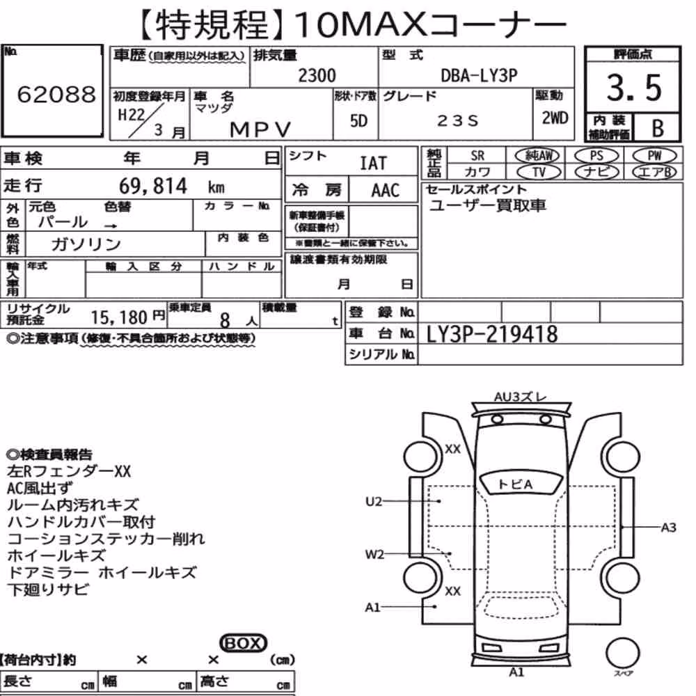 Notka aukcyjna: MAZDA MPV 23S