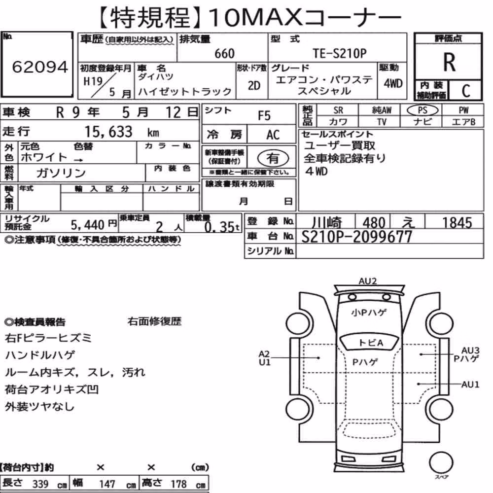 Notka aukcyjna: DAIHATSU HIJET TRUCK 4WD AIR-CONDITIONER POWER-STEERING SPECIAL