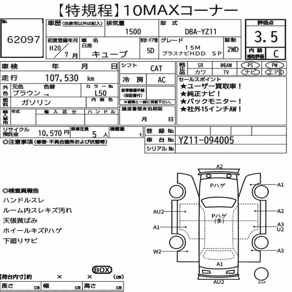 Notka aukcyjna: NISSAN CUBE 15M PLUS NAVI HDD SP