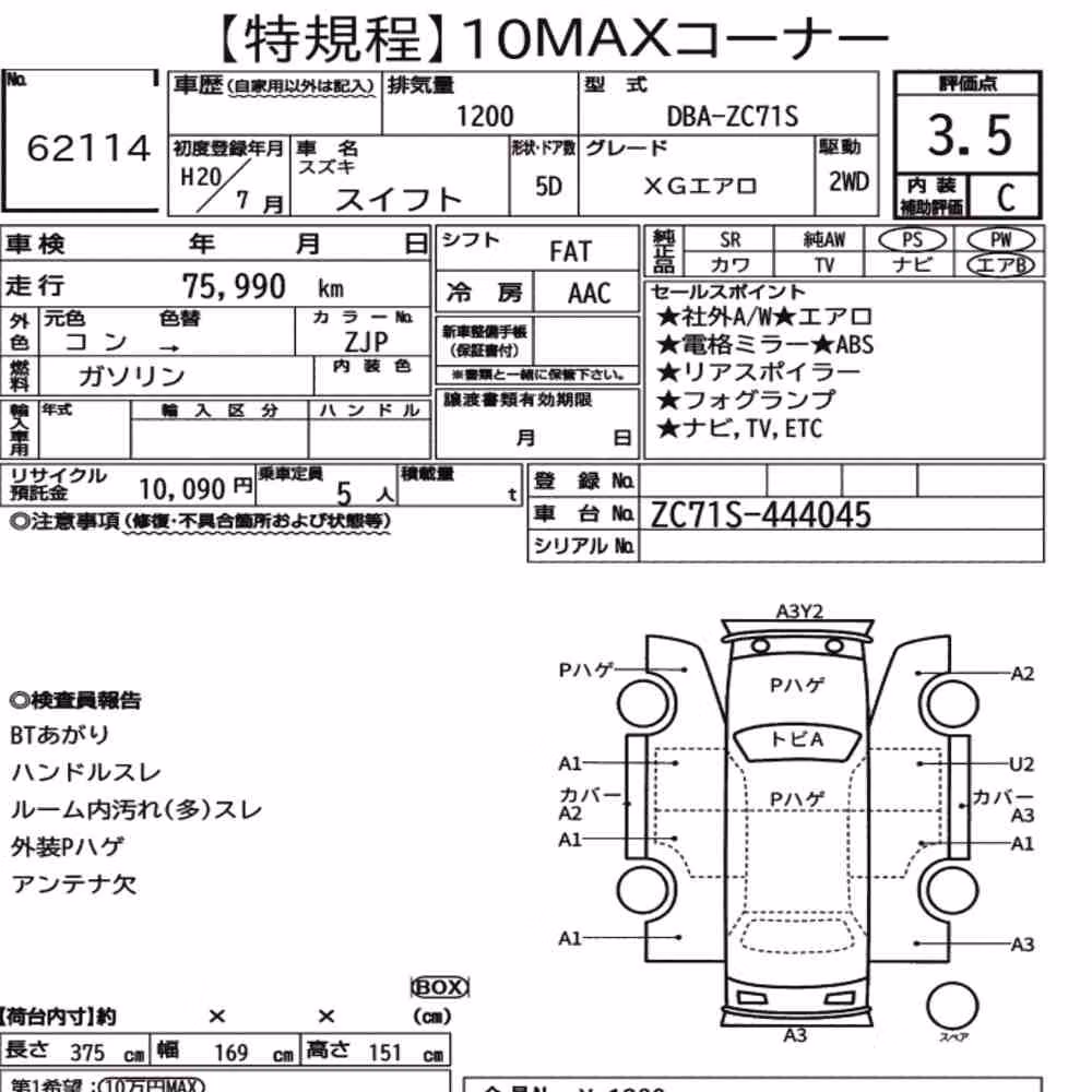 Notka aukcyjna: SUZUKI SWIFT 5D XG AERO