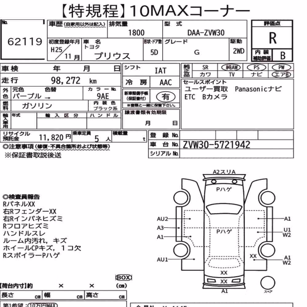 Notka aukcyjna: TOYOTA PRIUS 5D G