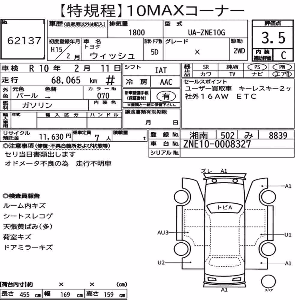 Notka aukcyjna: TOYOTA WISH X