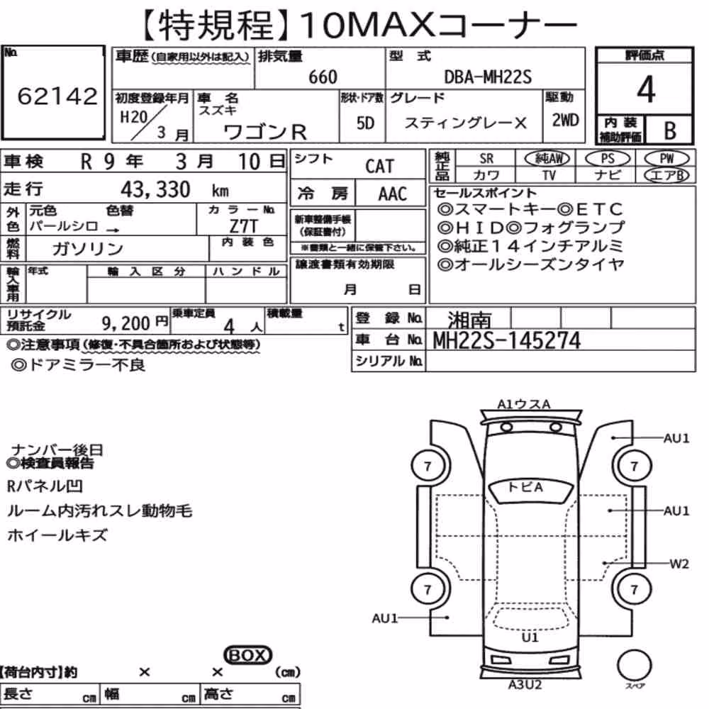 Notka aukcyjna: SUZUKI WAGON R 5D STINGRAY X
