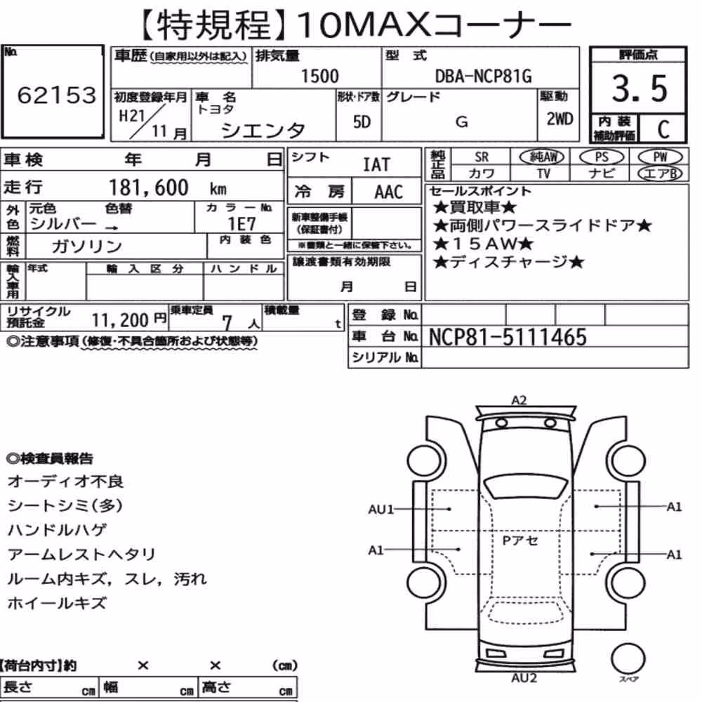 Notka aukcyjna: TOYOTA SIENTA G