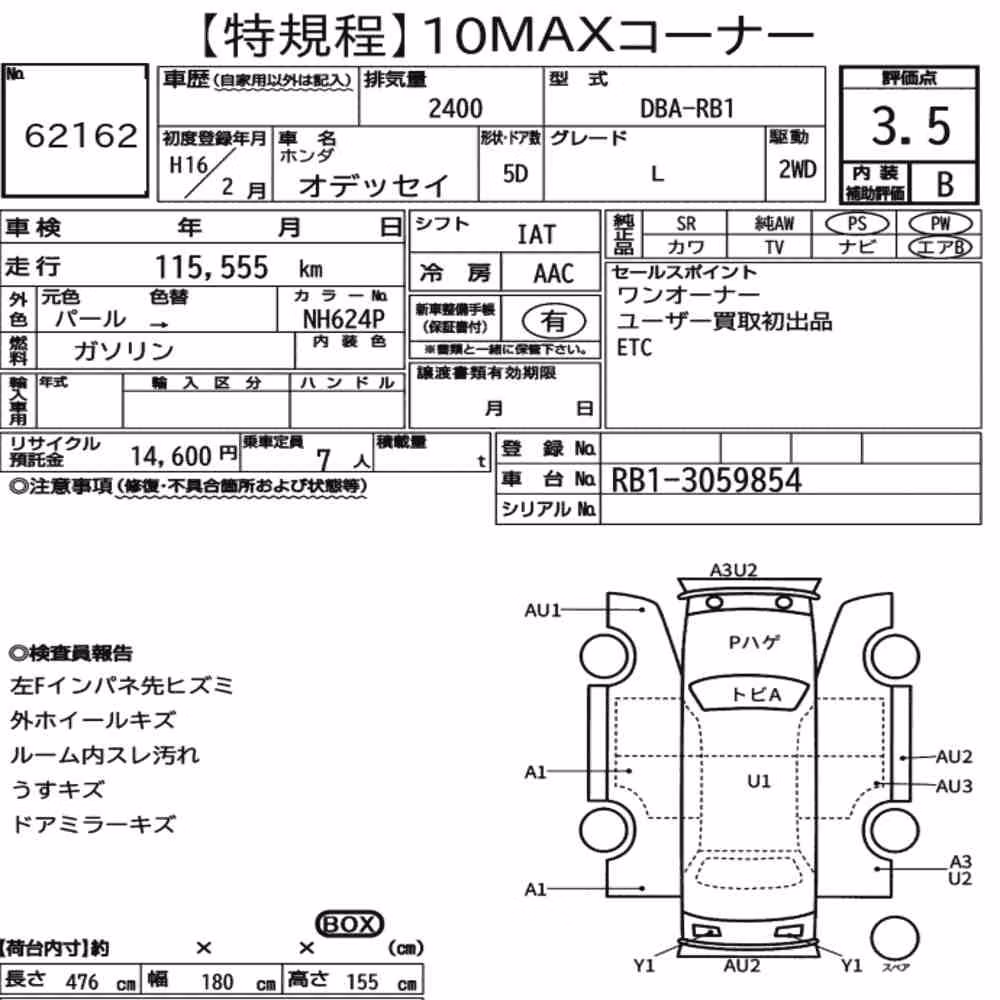 Notka aukcyjna: HONDA ODYSSEY L