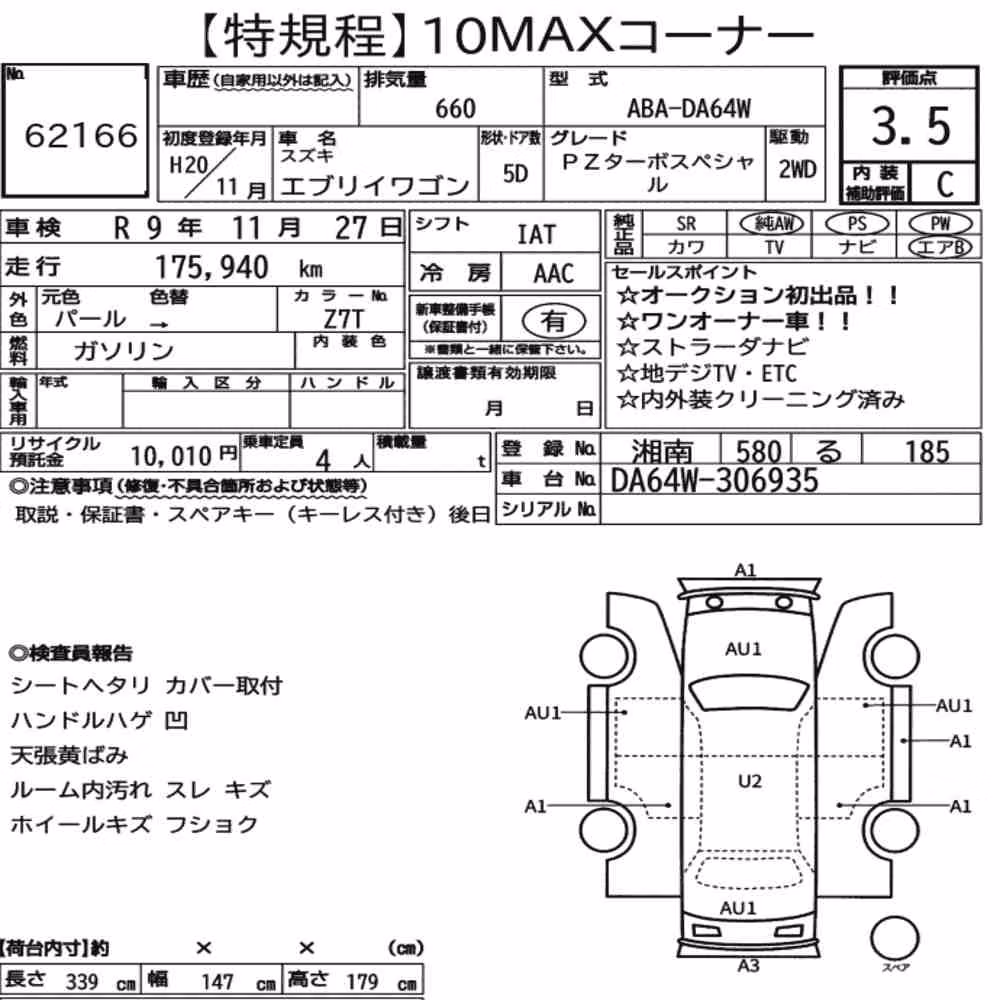 Notka aukcyjna: SUZUKI EVERY WAGON PZ TURBO SPECIAL