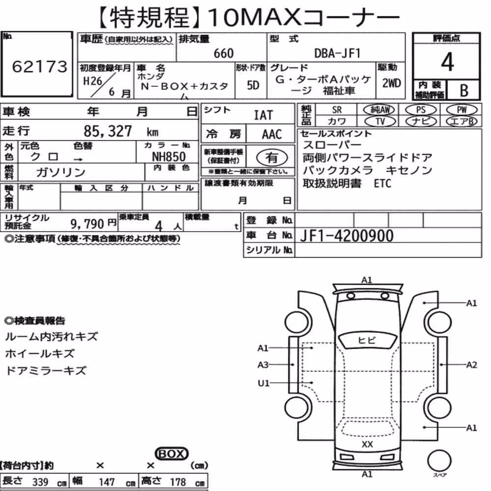Notka aukcyjna: HONDA N-BOX PLUS CUSTOM G・TURBO A PACKAGE