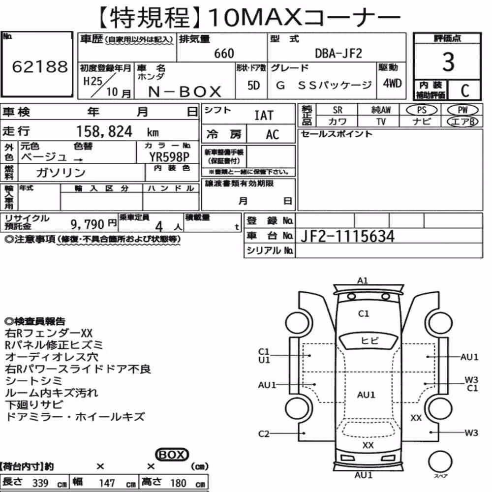 Notka aukcyjna: HONDA N-BOX 4WD G SS PACKAGE