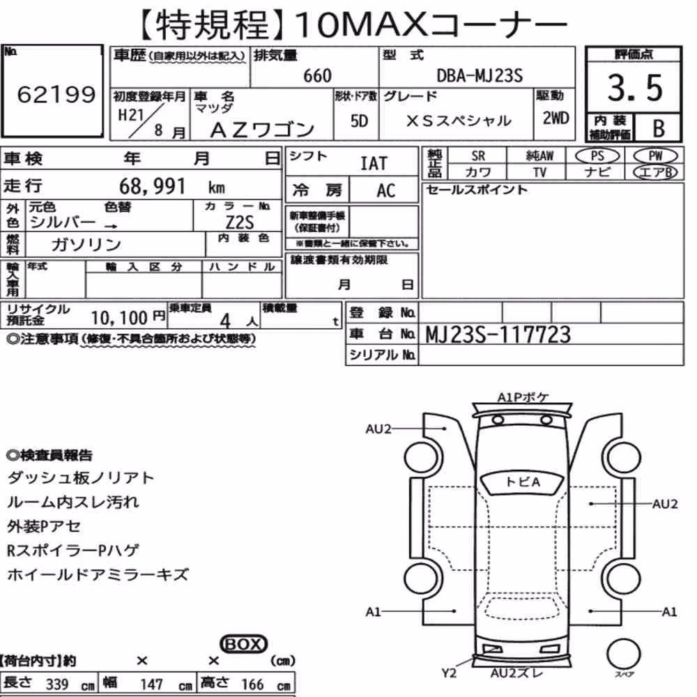 Notka aukcyjna: MAZDA AZ-WAGON 5D XS SPECIAL