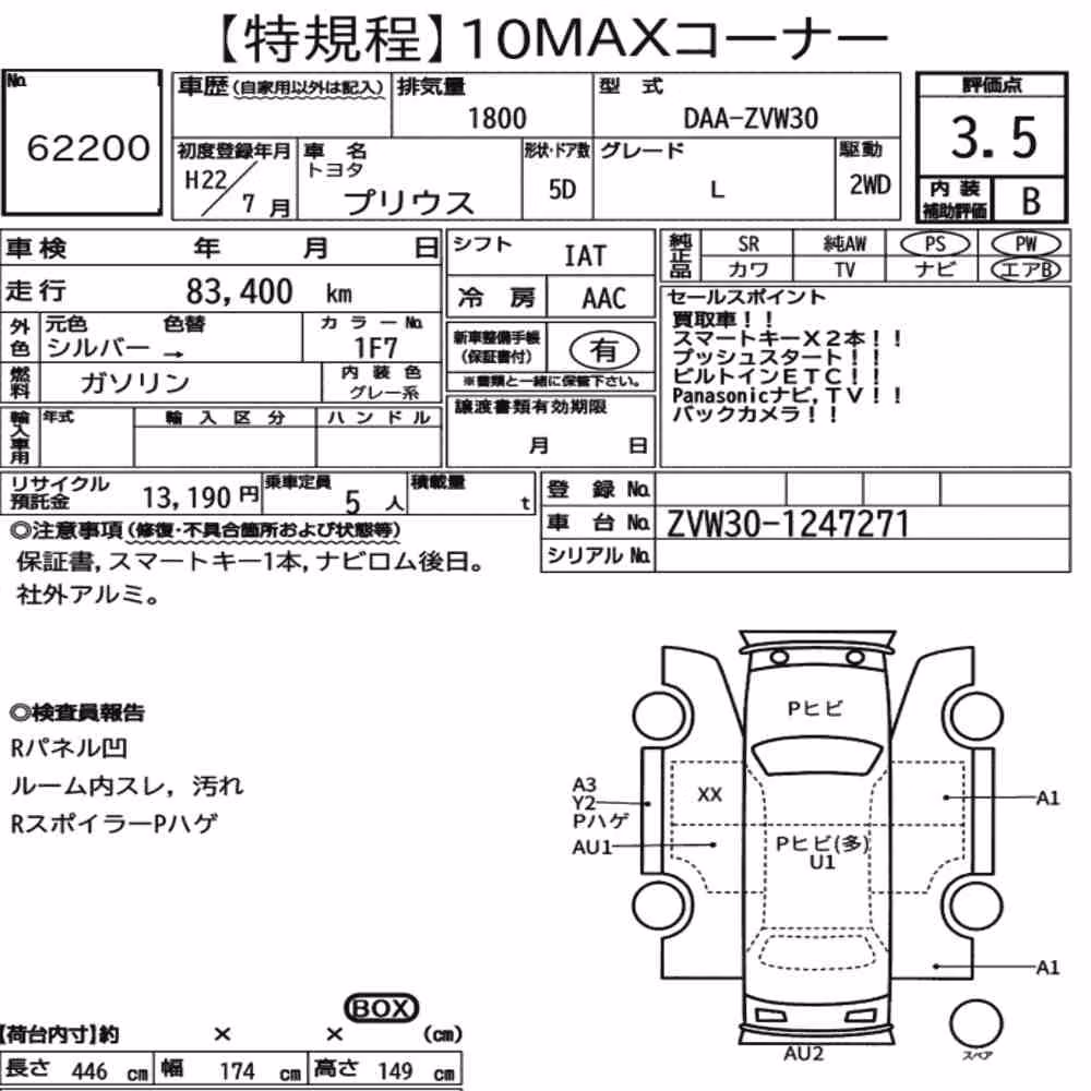 Notka aukcyjna: TOYOTA PRIUS 5D L