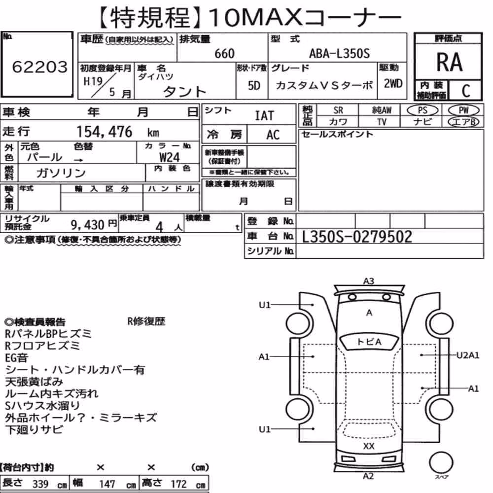 Notka aukcyjna: DAIHATSU TANTO CUSTOM VS TURBO