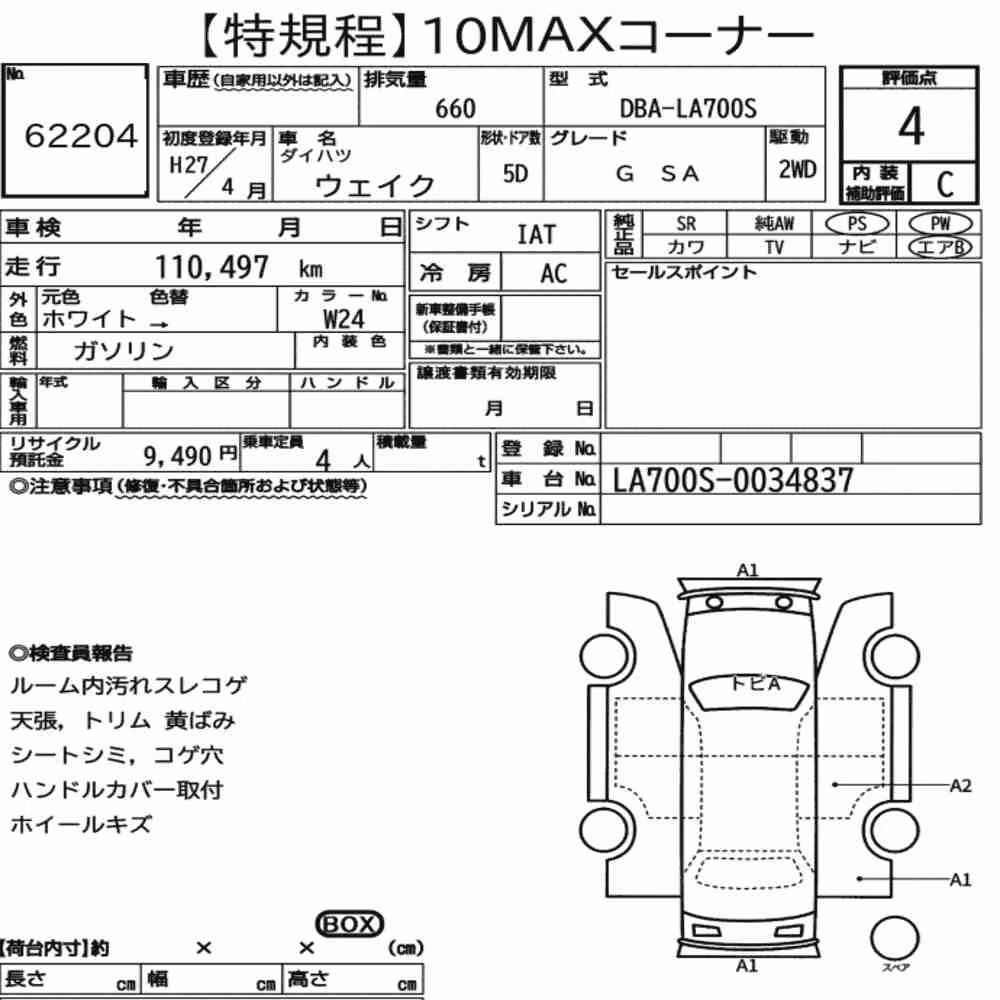 Notka aukcyjna: DAIHATSU WAKE G SA