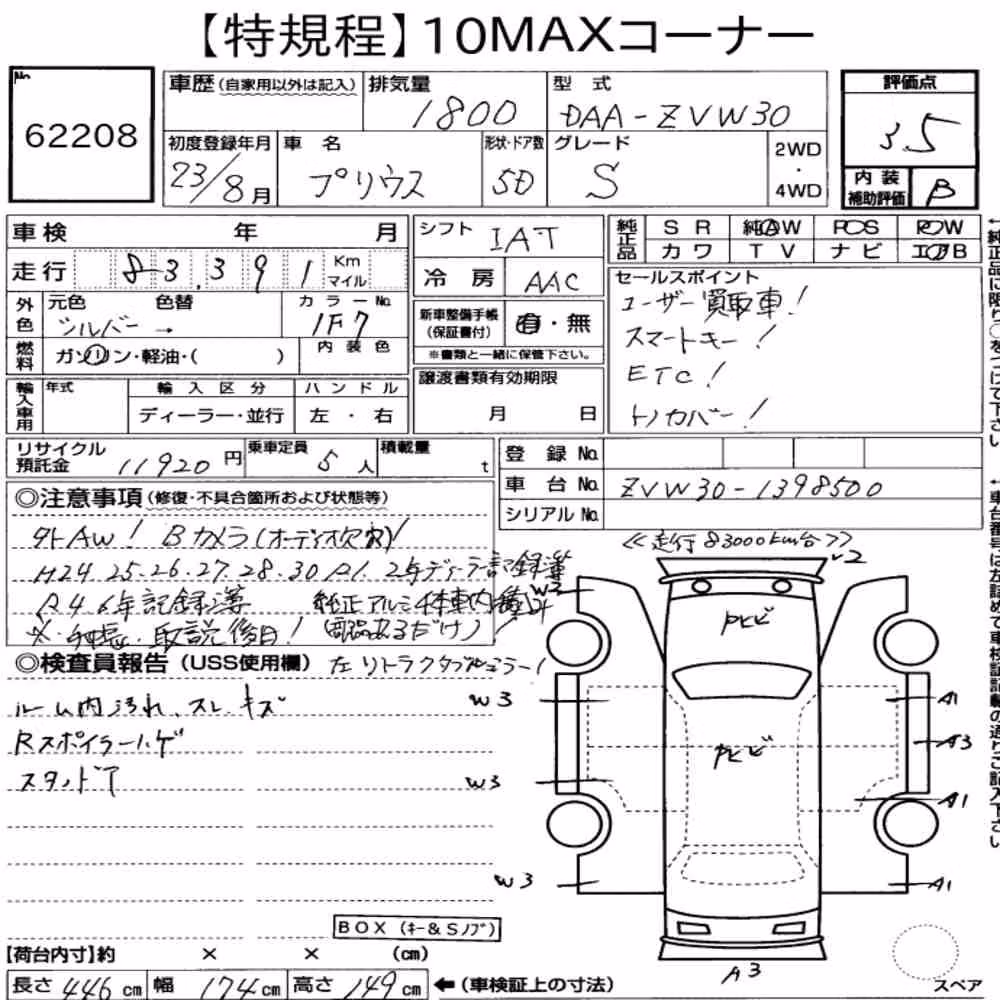 Notka aukcyjna: TOYOTA PRIUS 5D S