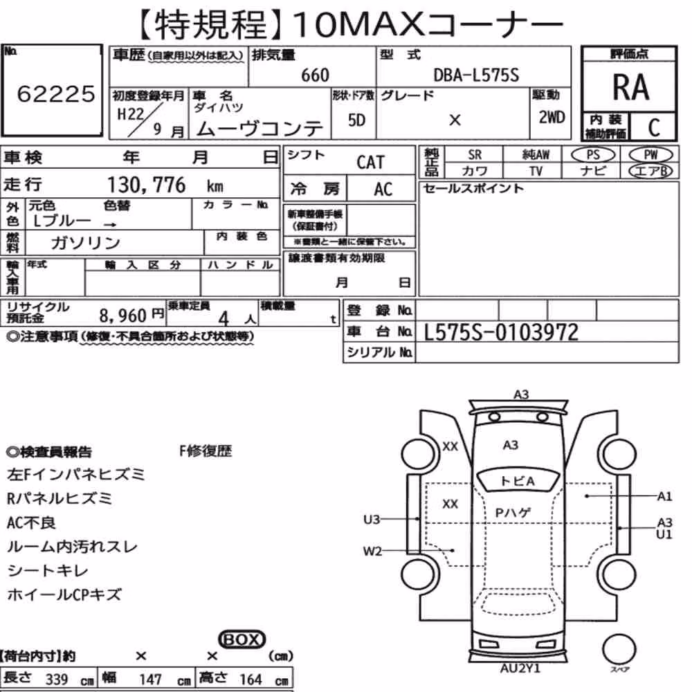 Notka aukcyjna: DAIHATSU MOVE CONTE X